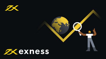 Exness Social Trading පිළිබඳ නිතර අසන ප්‍රශ්න