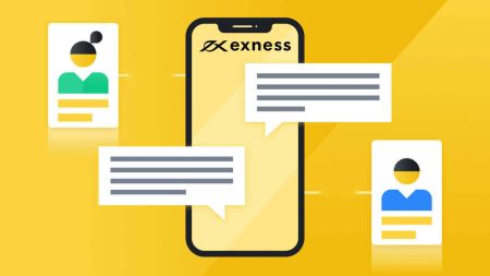 在 Exness 上交易的常見問題 (FAQ) 第 1 部分