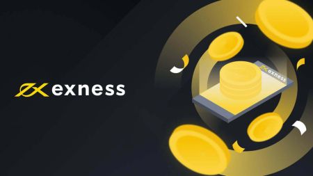 Exness での Perfect Money を使用した入金と出金