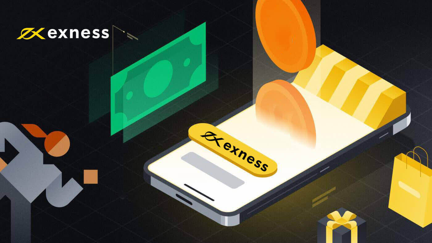 在 Exness 上使用行動貨幣存款和提款