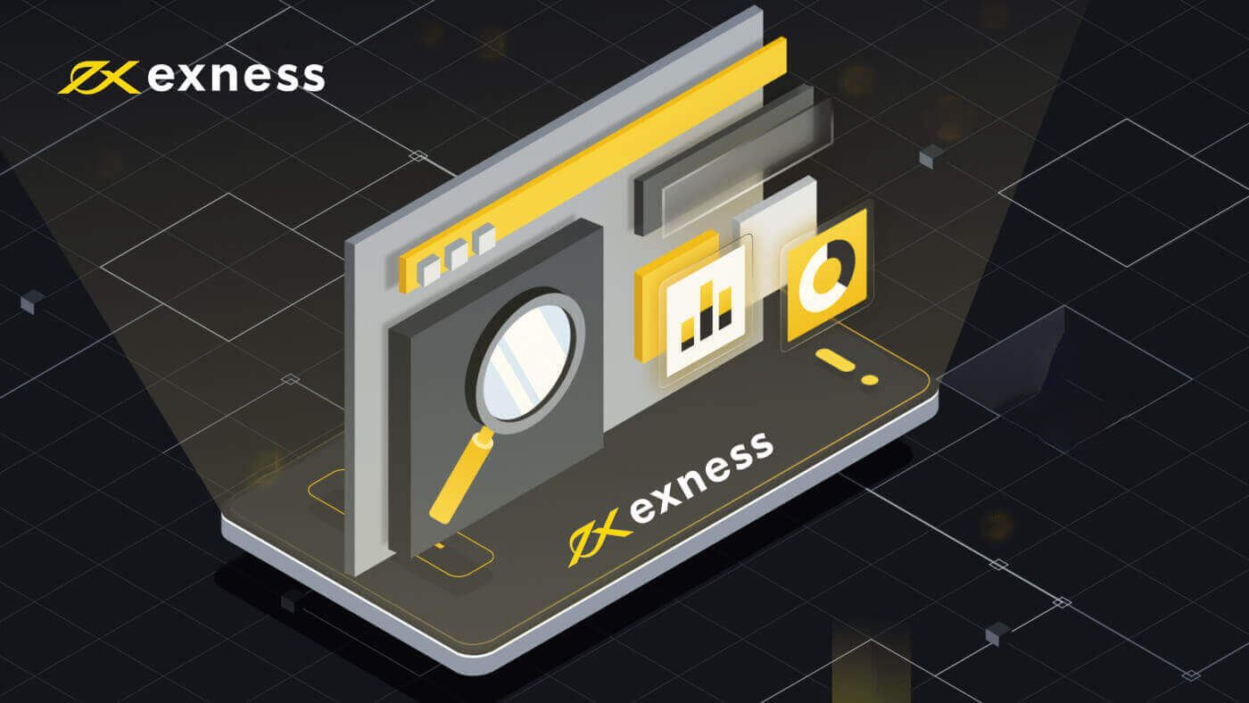 Чӣ тавр ҳисобро дар Exness тафтиш кардан мумкин аст